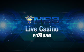 คาสิโนสด