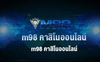 m98 คาสิโนออนไลน์