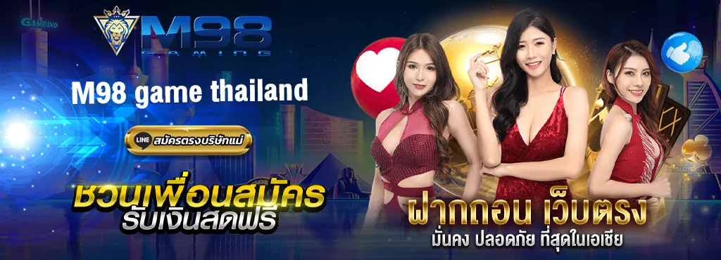 M98 game thailandd 11zon